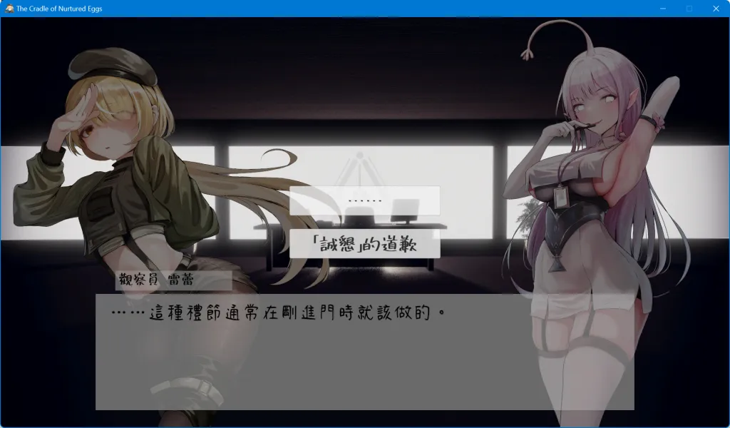 办公室场景中两名角色进行剧情对话并显示选择框